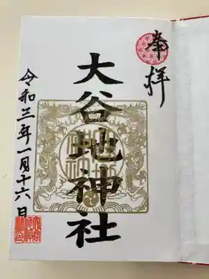 人生初の御朱印　金色がとても素敵です。
１月だから⁉︎
大切にします。