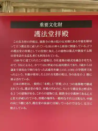圓教寺(兵庫県)
