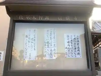 宝勝寺のその他建物