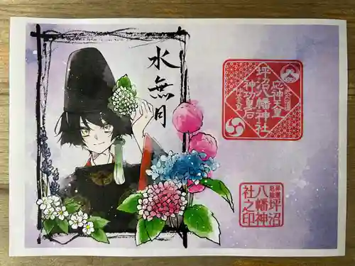 坪沼八幡神社(宮城県)