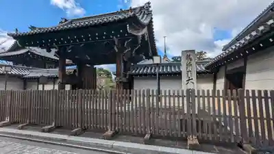 大雲院(京都府)