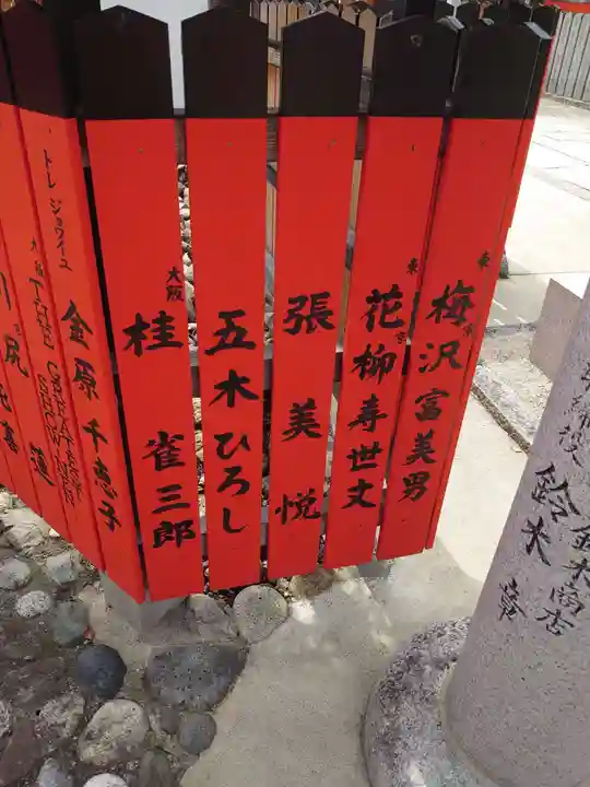 車折神社(京都府)