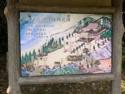 山津照神社の{uncategorized: "未分類", other: "その他", undefined: "問題あり", building: "その他建物", grave: "お墓", sacred_gate: "鳥居", guardian: "狛犬", statue: "像", buddha: "仏像", history: "歴史", nature: "自然", garden: "庭園", animal: "動物", pagoda: "塔", temizu: "手水舎", mountain_gate: "山門・神門", sanctuary: "本殿・本堂", subordinate: "末社・摂社", art: "芸術", scenery: "景色", jizo: "地蔵", ema: "絵馬", goshuin: "御朱印", omikuji: "おみくじ", items: "授与品その他", amulet: "お守り", goshuincho: "御朱印帳", eats: "食事", festival: "お祭り", votive_dance: "神楽", shichigosan: "七五三参", wedding: "結婚式", experience: "体験その他", initially: "初詣", around: "周辺", anti_infection: "感染症対策"}