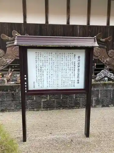 渓月院(山口県)