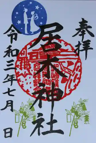 居木神社の御朱印