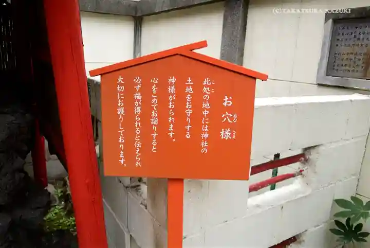 吉原神社のその他建物