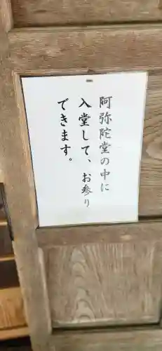 風立寺(山形県)