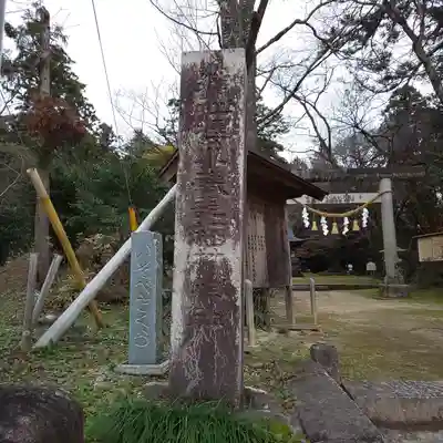 磯部稲村神社のその他建物