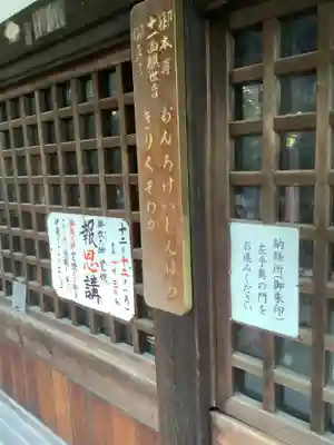 龍照院（常楽寺）のその他建物