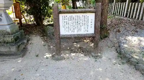 久度神社(奈良県)