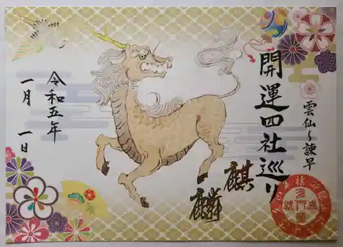 橘神社(長崎県)