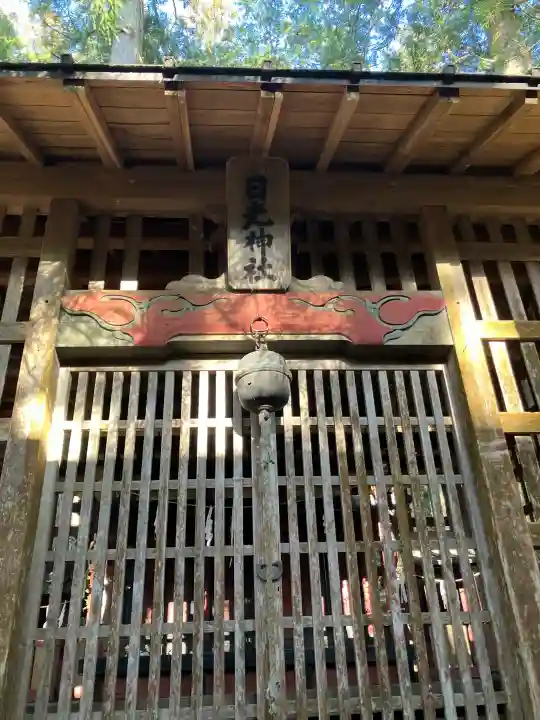 入粟野日光神社の{uncategorized: "未分類", other: "その他", undefined: "問題あり", building: "その他建物", grave: "お墓", sacred_gate: "鳥居", guardian: "狛犬", statue: "像", buddha: "仏像", history: "歴史", nature: "自然", garden: "庭園", animal: "動物", pagoda: "塔", temizu: "手水舎", mountain_gate: "山門・神門", sanctuary: "本殿・本堂", subordinate: "末社・摂社", art: "芸術", scenery: "景色", jizo: "地蔵", ema: "絵馬", goshuin: "御朱印", omikuji: "おみくじ", items: "授与品その他", amulet: "お守り", goshuincho: "御朱印帳", eats: "食事", festival: "お祭り", votive_dance: "神楽", shichigosan: "七五三参", wedding: "結婚式", experience: "体験その他", initially: "初詣", around: "周辺", anti_infection: "感染症対策"}