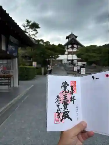 天龍寺(京都府)