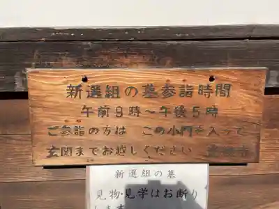 光縁寺(京都府)