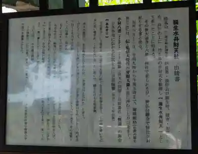 六孫王神社(京都府)