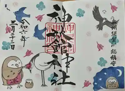 神炊館神社 ⁂奥州須賀川総鎮守⁂(福島県)