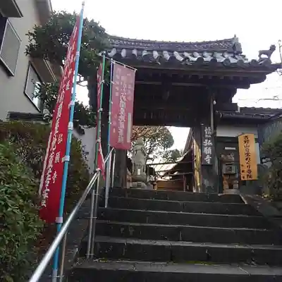 弘願寺の山門・神門