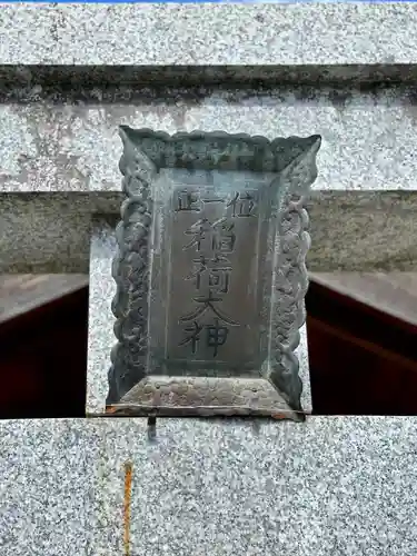 須賀神社(京都府)