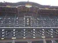 成田山新勝寺のその他建物