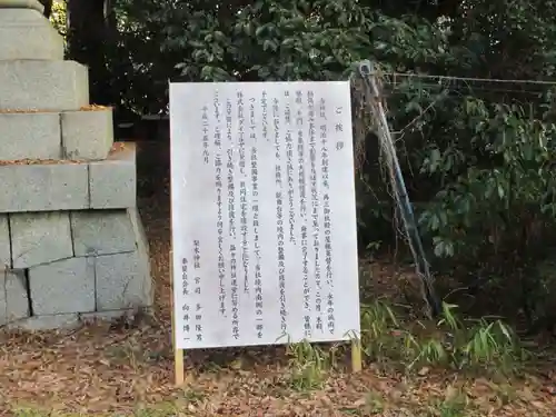 梨木神社(京都府)
