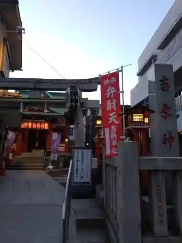 吉原神社(東京都)