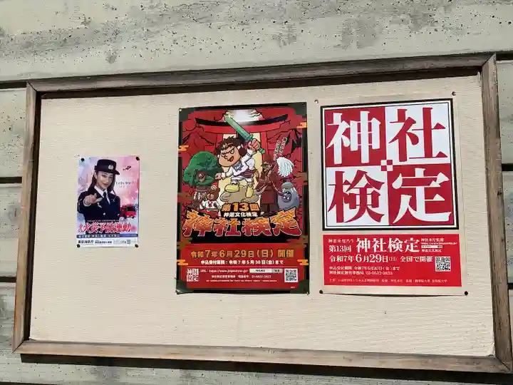 山王稲荷神社(日枝神社末社)(東京都)