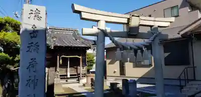 徳島稲荷神社(埼玉県)