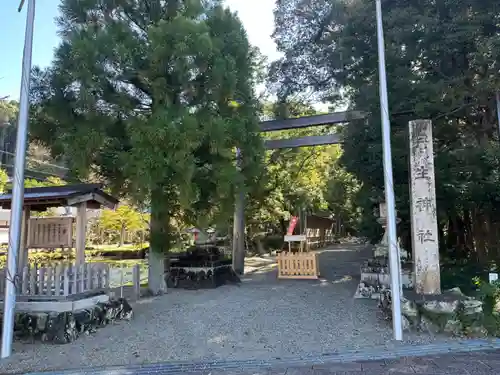 丹生神社(三重県)