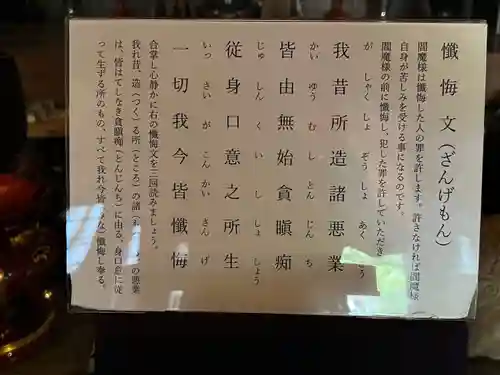 円応寺(神奈川県)