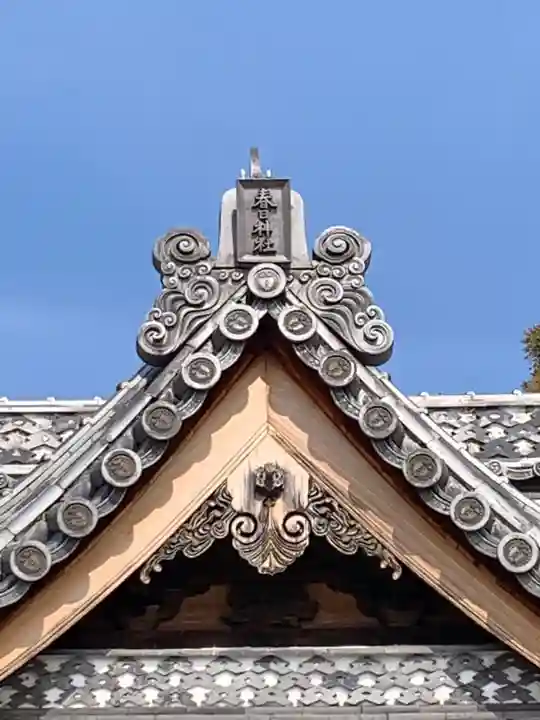 春日神社のその他建物