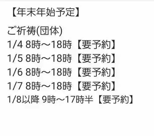 くまくま神社(導きの社 熊野町熊野神社)(東京都)