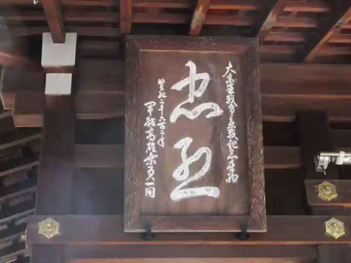 護王神社(京都府)