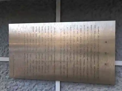 法福寺(神奈川県)