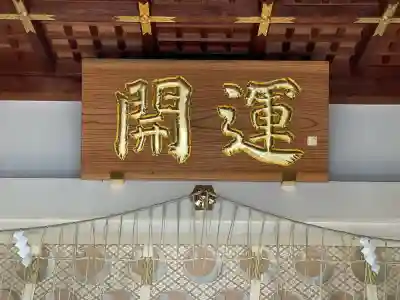 鷲神社(東京都)