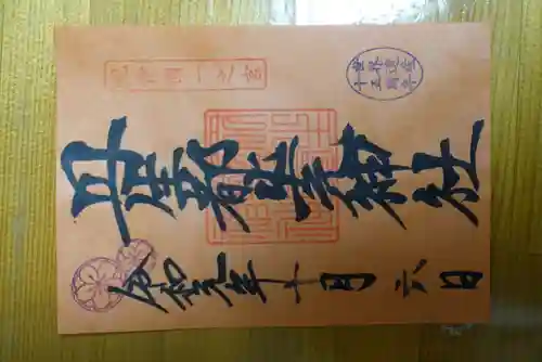 丹生都比売神社(和歌山県)