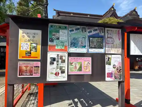 阿部野神社(大阪府)