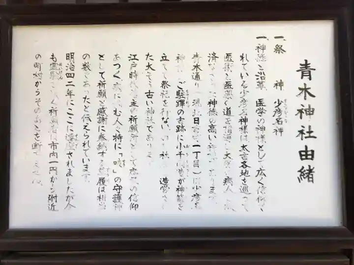 姫坂神社の御朱印