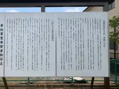 和爾良神社の歴史