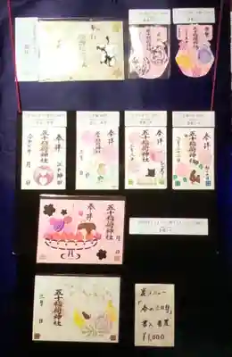 五十稲荷神社(栄寿稲荷神社)(東京都)