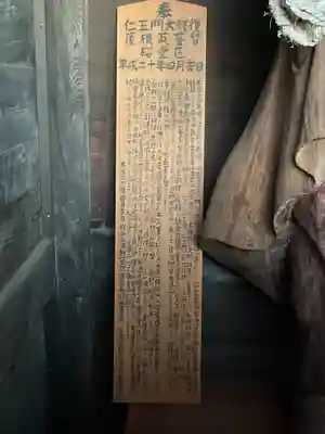 法妙寺(岐阜県)