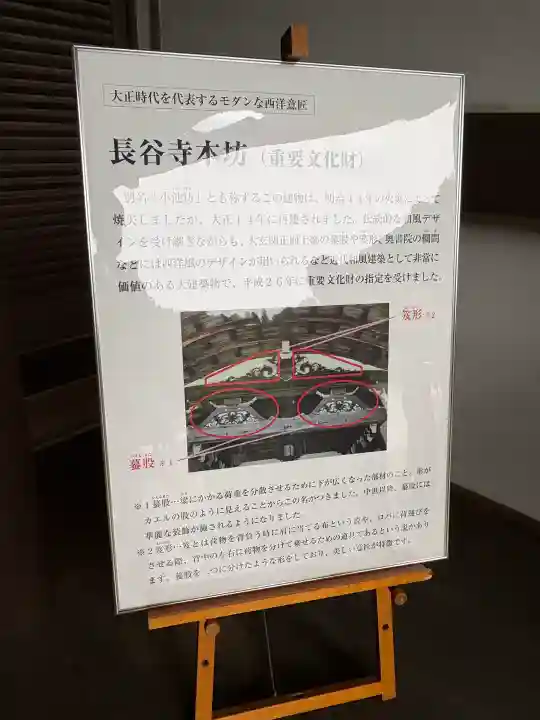 長谷寺本坊 大講堂(奈良県)