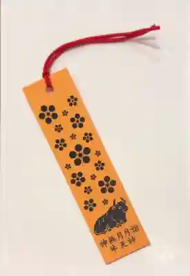 牛天神北野神社の授与品その他