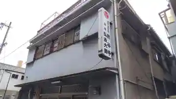 熊谷寺(大阪府)