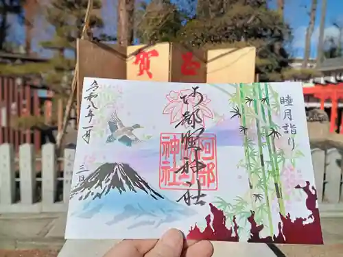 阿部野神社(大阪府)