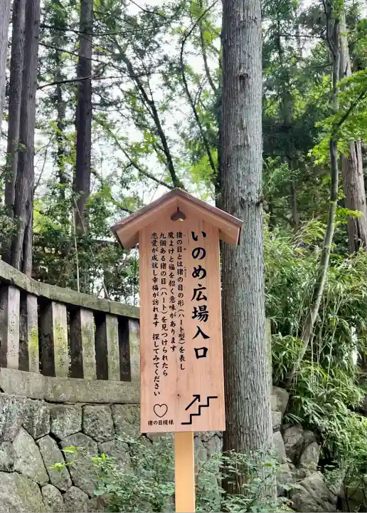 諏訪大社下社秋宮(長野県)