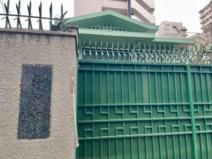 寿永寺の{uncategorized: "未分類", other: "その他", undefined: "問題あり", building: "その他建物", grave: "お墓", sacred_gate: "鳥居", guardian: "狛犬", statue: "像", buddha: "仏像", history: "歴史", nature: "自然", garden: "庭園", animal: "動物", pagoda: "塔", temizu: "手水舎", mountain_gate: "山門・神門", sanctuary: "本殿・本堂", subordinate: "末社・摂社", art: "芸術", scenery: "景色", jizo: "地蔵", ema: "絵馬", goshuin: "御朱印", omikuji: "おみくじ", items: "授与品その他", amulet: "お守り", goshuincho: "御朱印帳", eats: "食事", festival: "お祭り", votive_dance: "神楽", shichigosan: "七五三参", wedding: "結婚式", experience: "体験その他", initially: "初詣", around: "周辺", anti_infection: "感染症対策"}