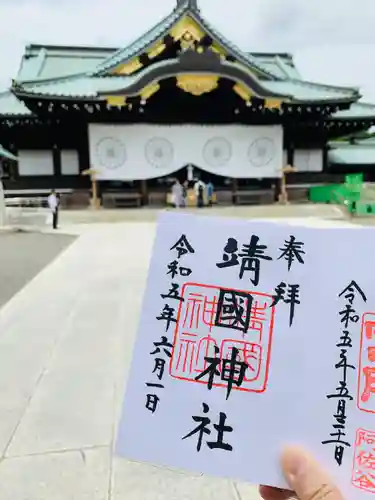 靖國神社(東京都)