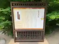 晴明神社(京都府)