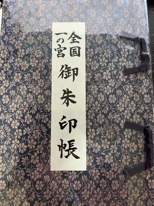 石見国一宮 物部神社(島根県)