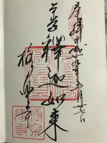 極楽寺（霊鷲山感應院極楽律寺）の{uncategorized: "未分類", other: "その他", undefined: "問題あり", building: "その他建物", grave: "お墓", sacred_gate: "鳥居", guardian: "狛犬", statue: "像", buddha: "仏像", history: "歴史", nature: "自然", garden: "庭園", animal: "動物", pagoda: "塔", temizu: "手水舎", mountain_gate: "山門・神門", sanctuary: "本殿・本堂", subordinate: "末社・摂社", art: "芸術", scenery: "景色", jizo: "地蔵", ema: "絵馬", goshuin: "御朱印", omikuji: "おみくじ", items: "授与品その他", amulet: "お守り", goshuincho: "御朱印帳", eats: "食事", festival: "お祭り", votive_dance: "神楽", shichigosan: "七五三参", wedding: "結婚式", experience: "体験その他", initially: "初詣", around: "周辺", anti_infection: "感染症対策"}